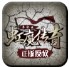 虹魔传奇