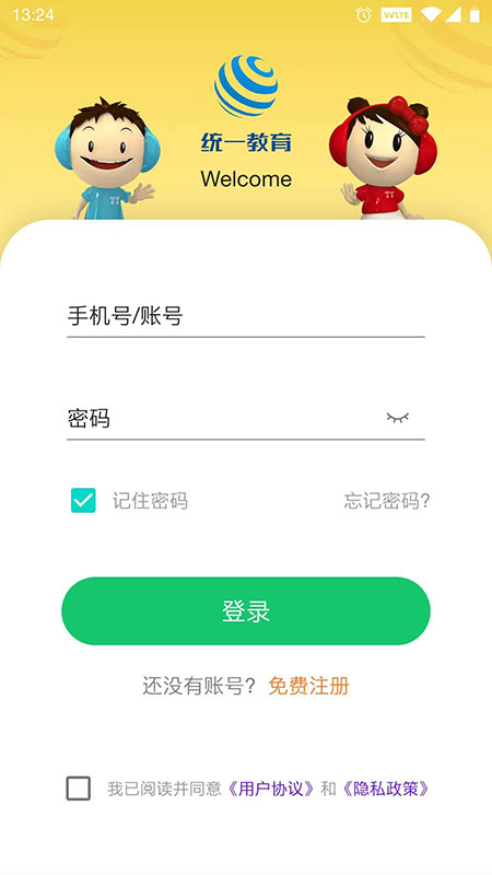 统一AI截图0