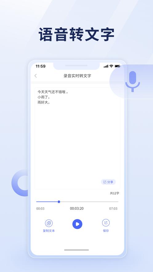 办公全能王