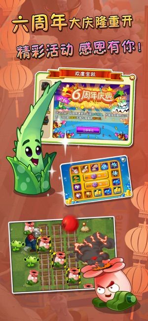 植物大战僵尸2无限钻石版下载截图1
