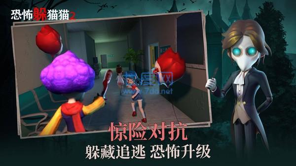 恐怖躲猫猫2新春版