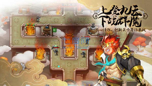 塔防西游记 v1.10.52