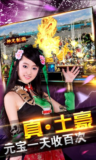 三国点将截图0