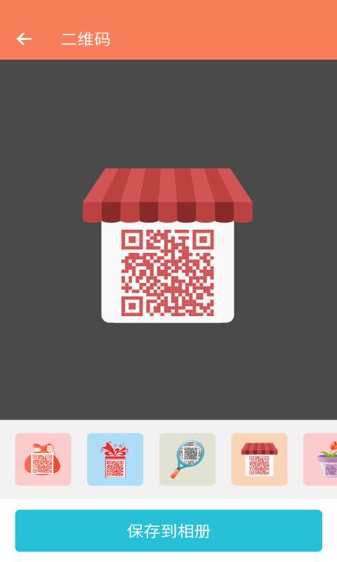 微商做图宝 版本：v4.4.6