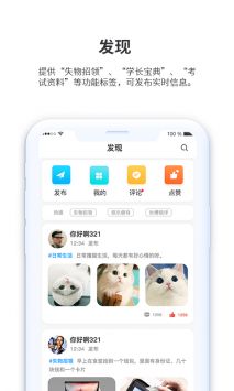 小天同学 v2.0.5