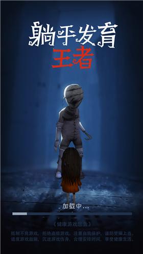 躺平发育王者3D版