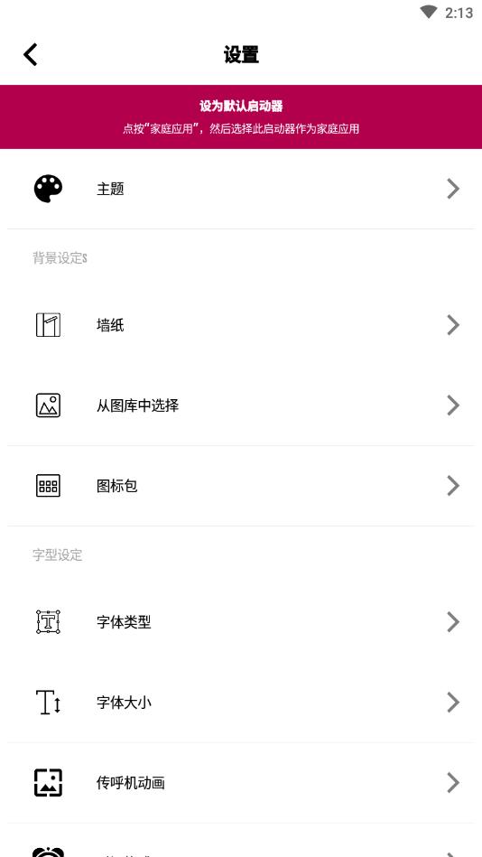 Compact桌面启动器 4.1.0