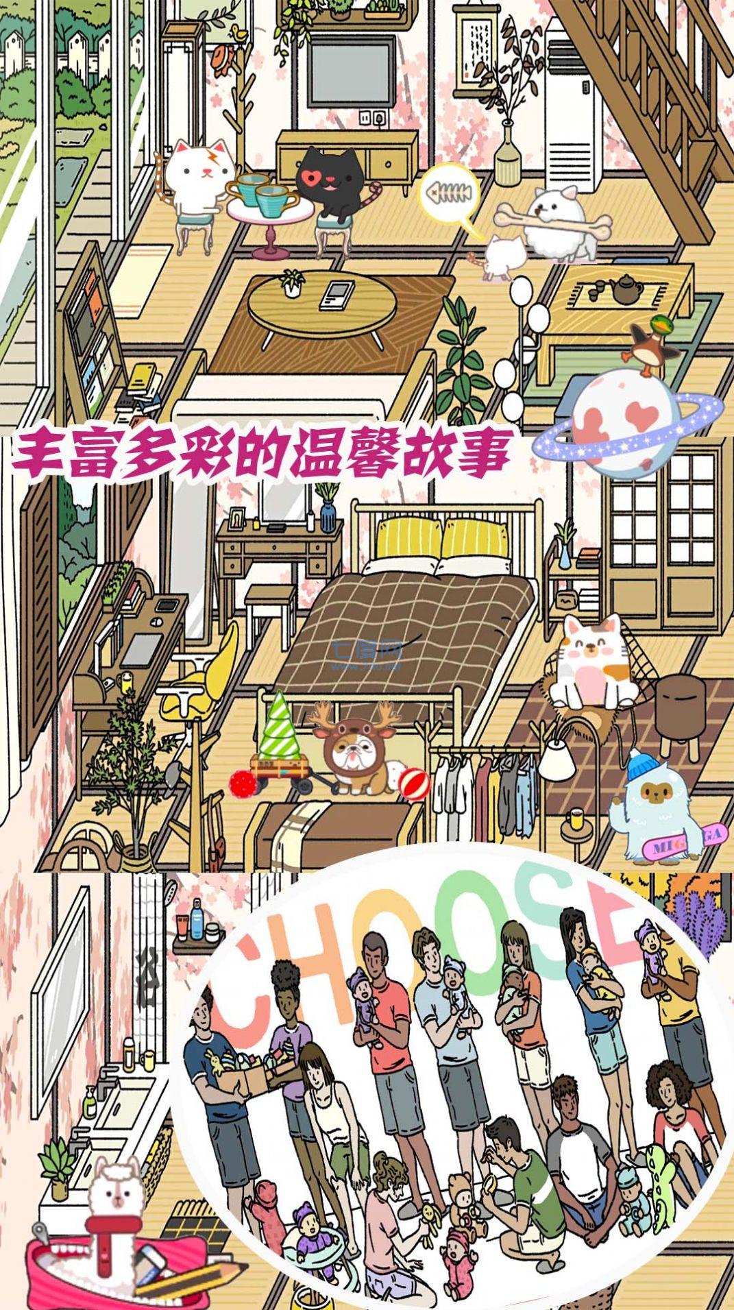 梦幻萌宅物语游戏截图1