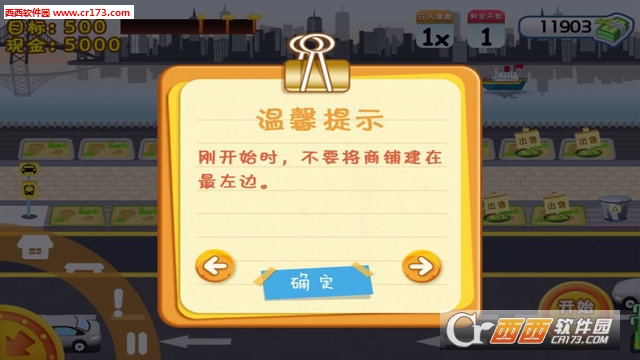 时尚购物街游戏无限金钱最新版(暂未上线) 1.0.1