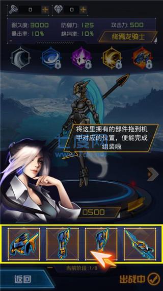 究极机甲战神免广告最新版本截图0