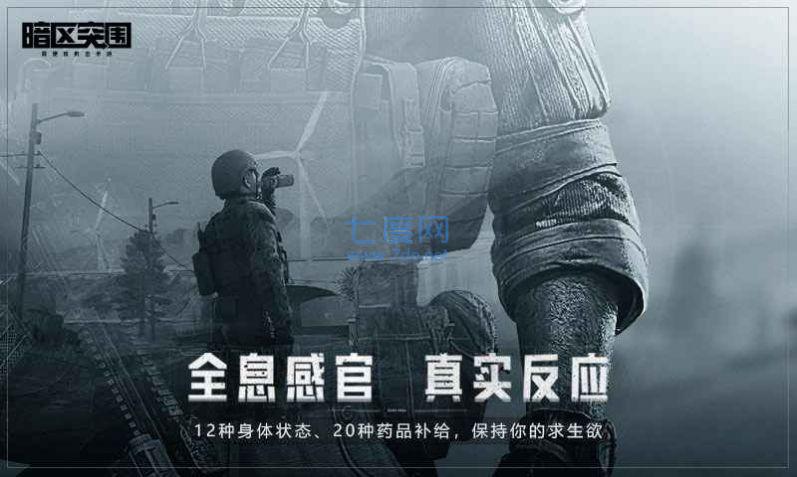 暗区突围体验服截图0