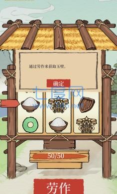 生活在良渚游戏截图2