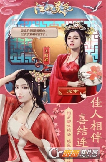巴雄天下之升官发财手游截图0
