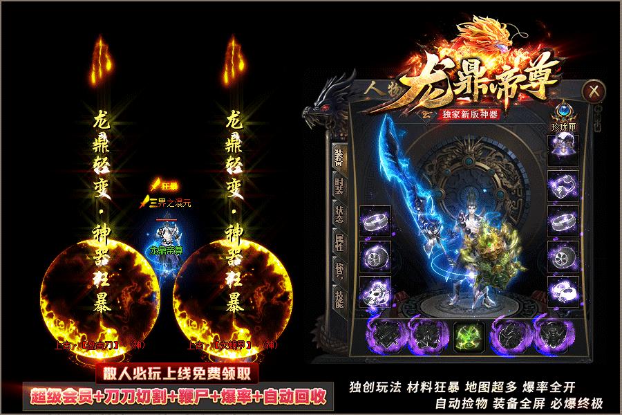 龙鼎帝尊传奇 2024-06-25 15:08