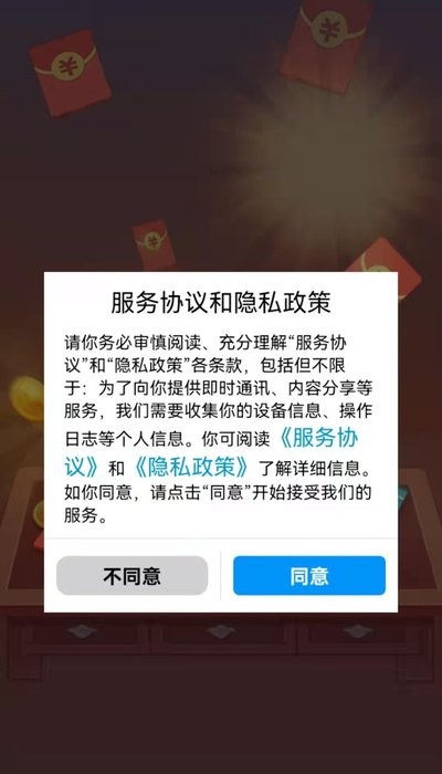 点点趣味截图0