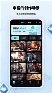 AI创作家免费版