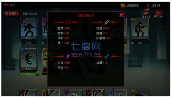 火柴人联盟原版