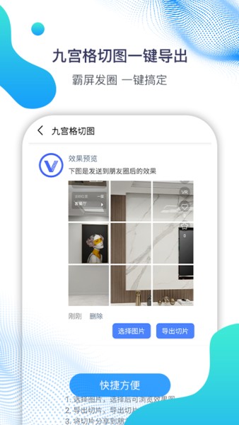微微营销2023截图0
