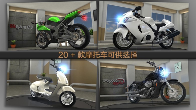 公路骑手 v1.60