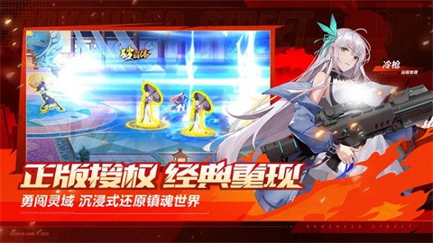 镇魂街武神觉醒最新版截图2