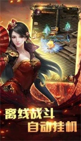 火龙盛世最新版截图2