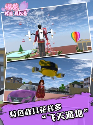 樱花校园模拟器1.038.87(SAKURA SCHOOLSIMULATOR)