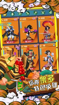 楚汉三国大乱斗游戏官方版 截图0