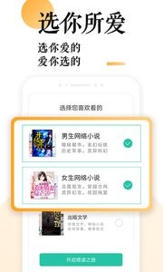 小说大全截图0