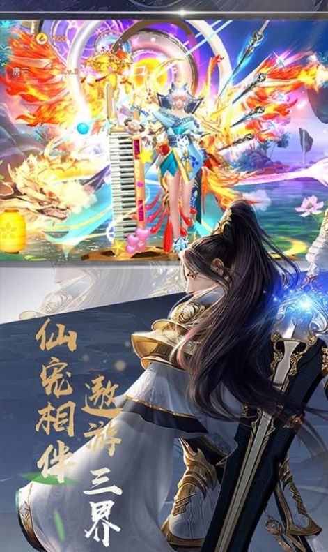 苍雪龙吟手游官方正式版 截图0