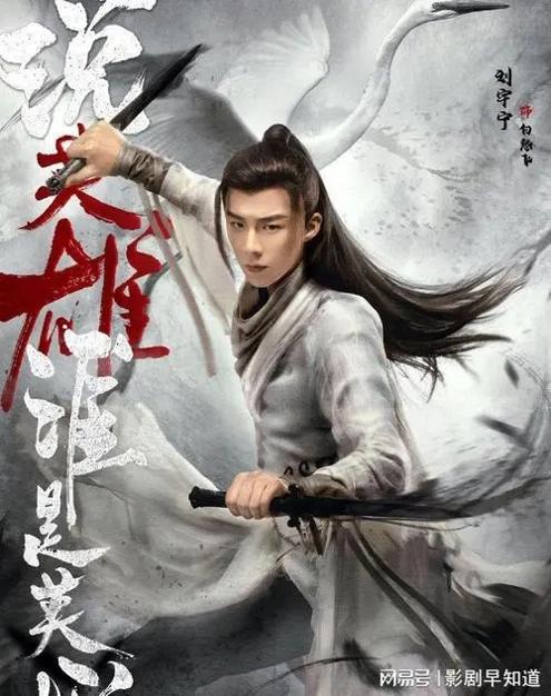 说英雄谁是英雄