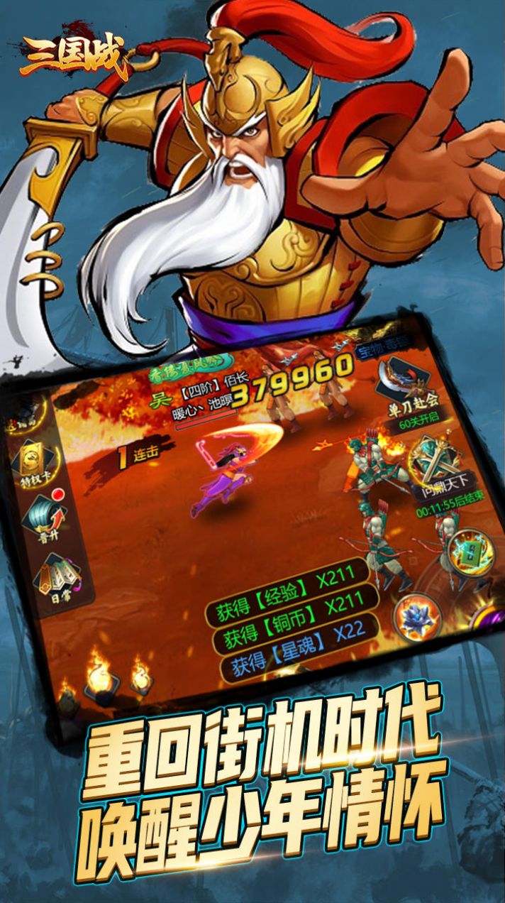 三国战赵云传手游官方版  v4.2.4