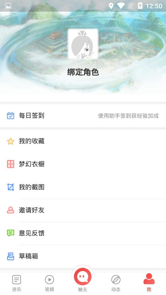 梦幻西游助手