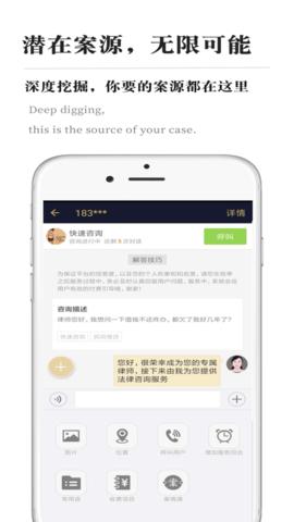 律霸律师端