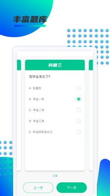 锐新教育  v1.0.19