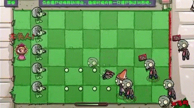 宅宅萝卜自制pvz_bt最新版木头人模式图片1