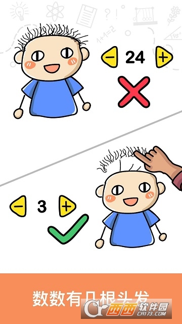 囧才大考验作弊版(大量钥匙)截图0