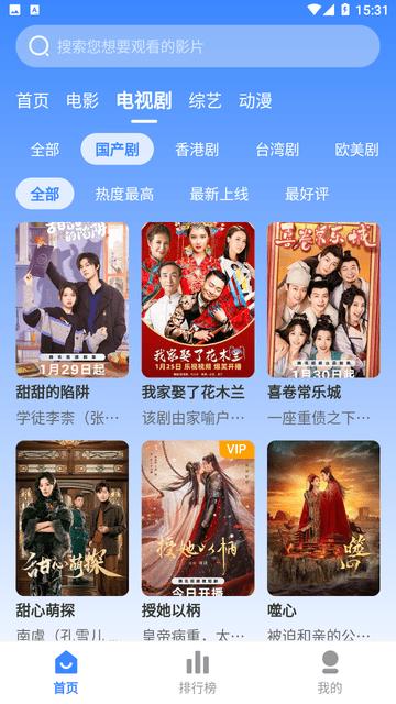 蓝星影视