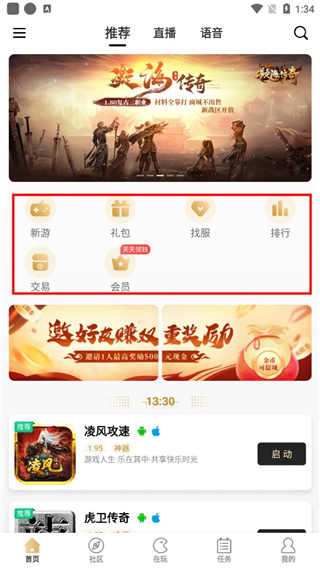 996传奇盒子app官方版