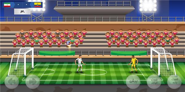 世界杯射门  v0.2