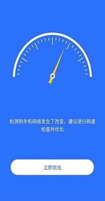 智连WiFi管家截图1