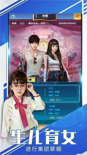 富豪人生女神成真 v1.0