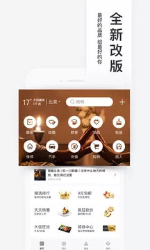 百度糯米官方下载截图0