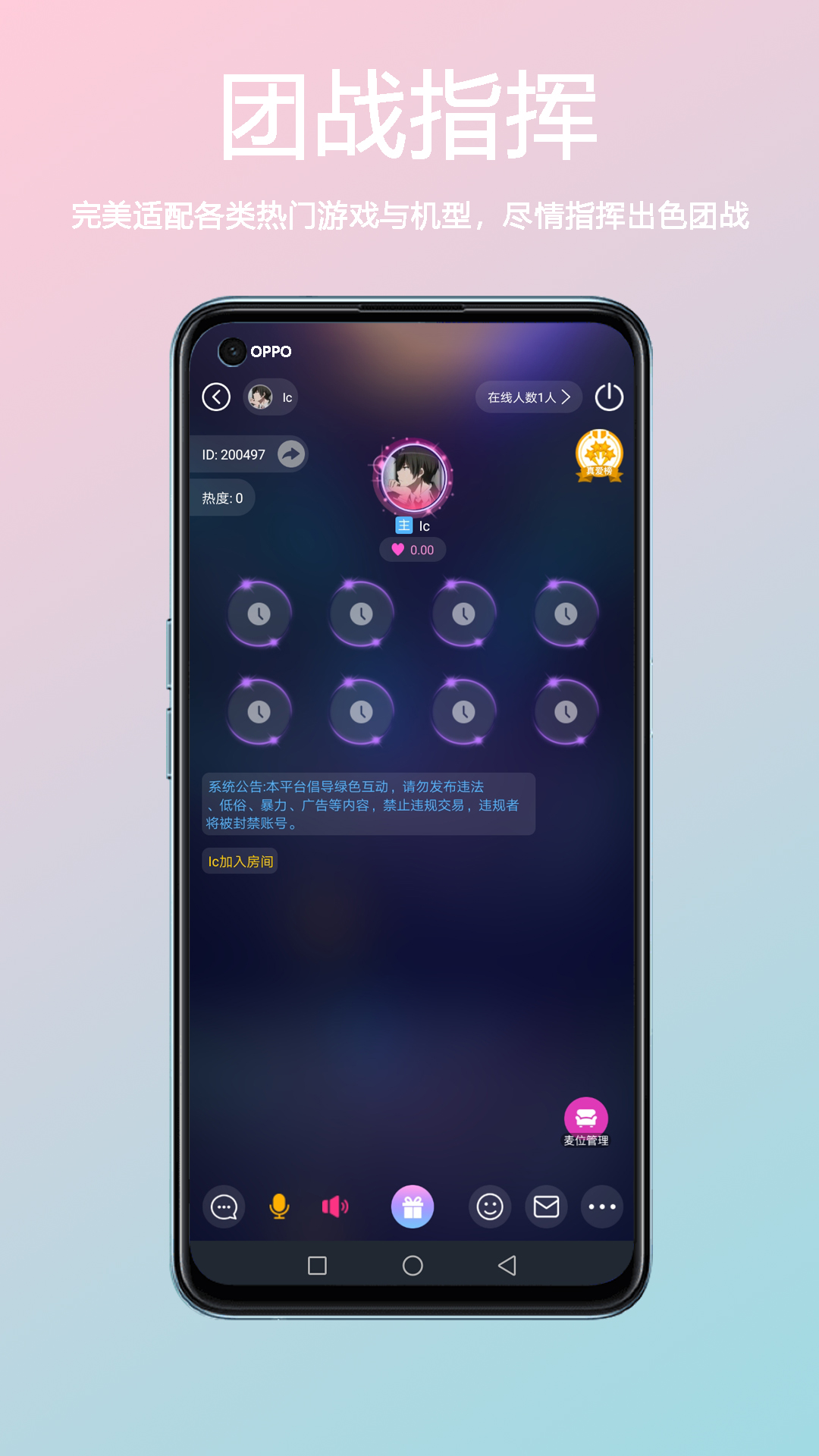 小海豚语音截图0