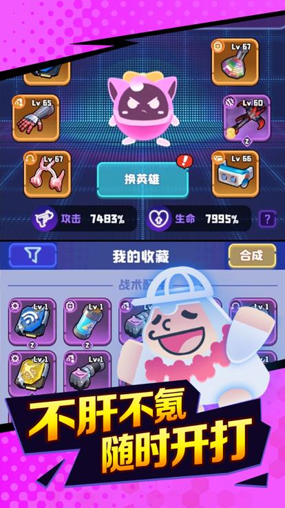 夜幕行动截图3