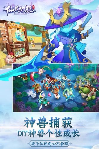 仙凡幻想截图3