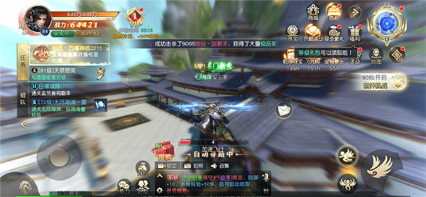 永恒修仙公测版