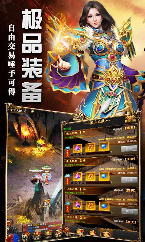 怒火合击狂暴传奇官方正版手游 截图0