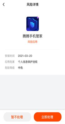 云剑卫士截图0