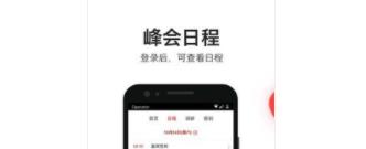 瓴会
