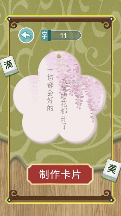 开心来找茬截图0